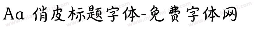 Aa 俏皮标题字体字体转换